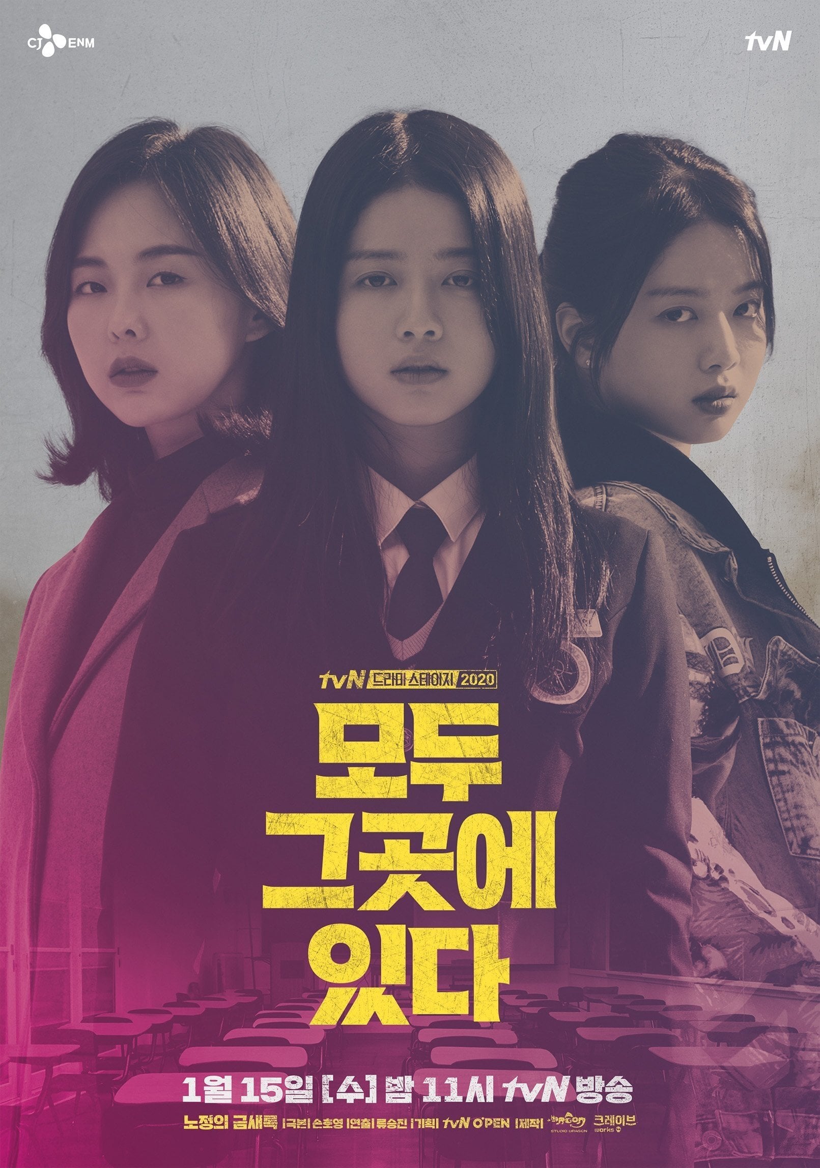Everyone Is There - Ryu Seung-Jin · 2020