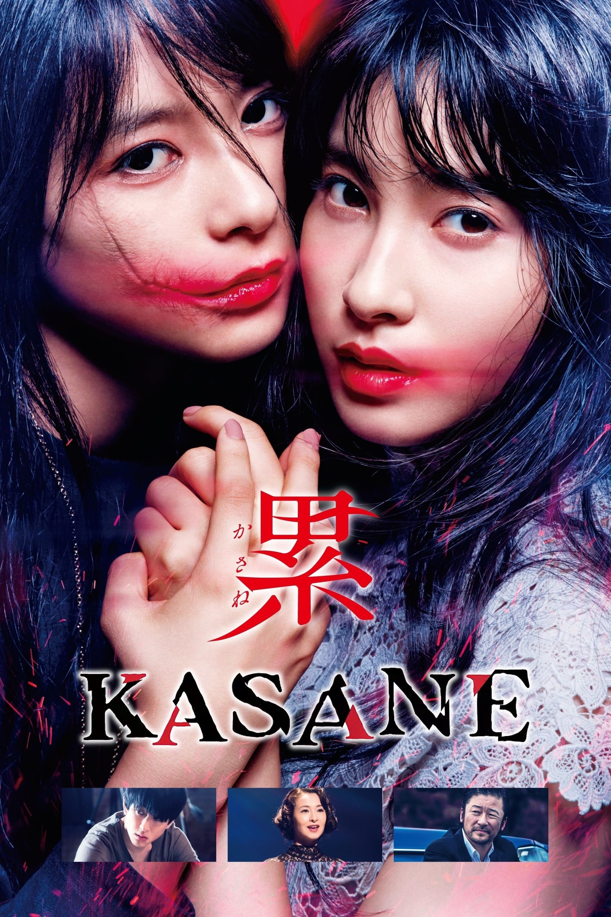KASANE –Beauty and Fate– - Yuichi Satoh · 2018