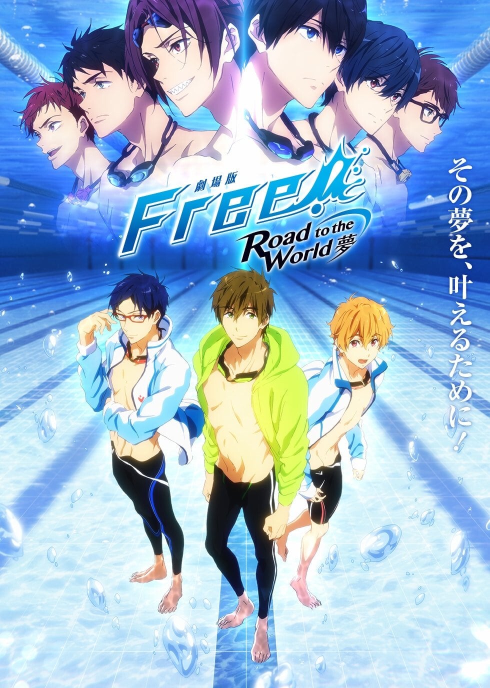 Free! Road to the World - The Dream - Eisaku Kawanami · 2019