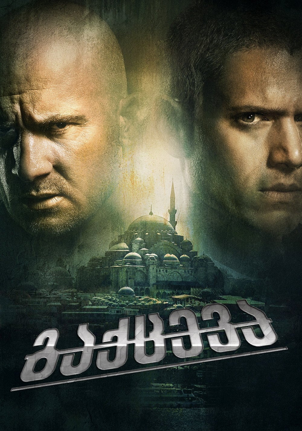 Prison break - Paul T. Scheuring · 2005