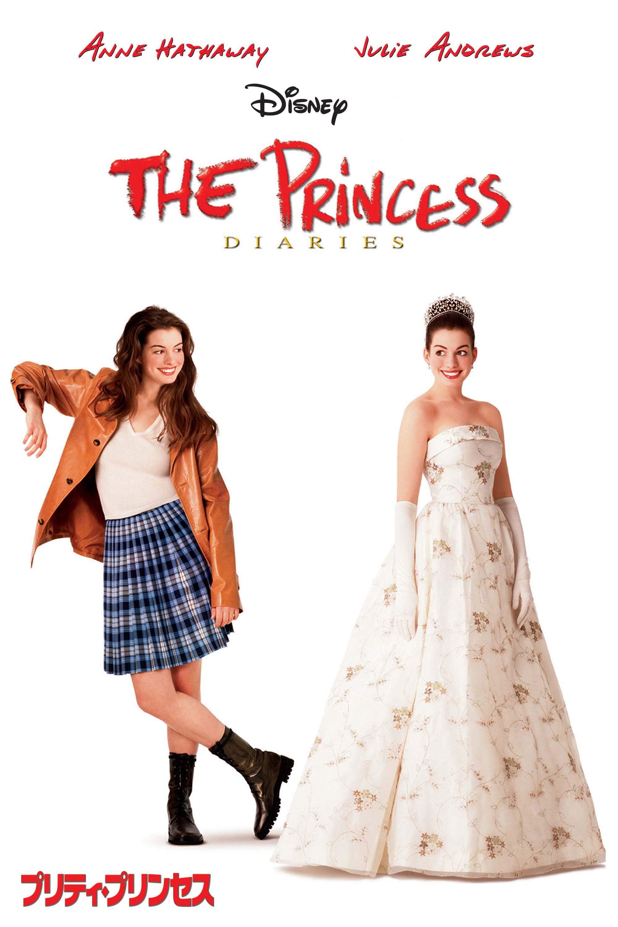 The Princess Diaries - Garry Marshall · 2001