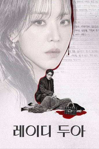 The Art of Sarah - 김진민 · 2026