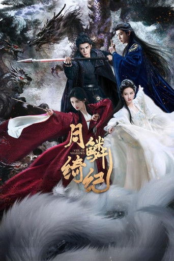 月鳞绮纪 - Guo Jingming · 2026