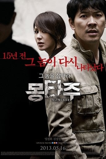 Montagem - Chung Keun-sup · 2013
