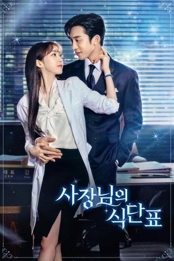 Pimentez votre amour - Kim Hye-young · 2024