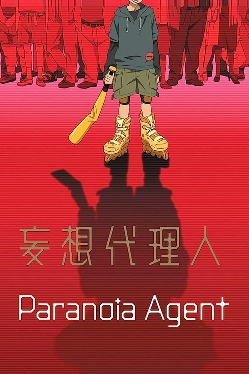 Paranoia Agent - 今敏 · 2004