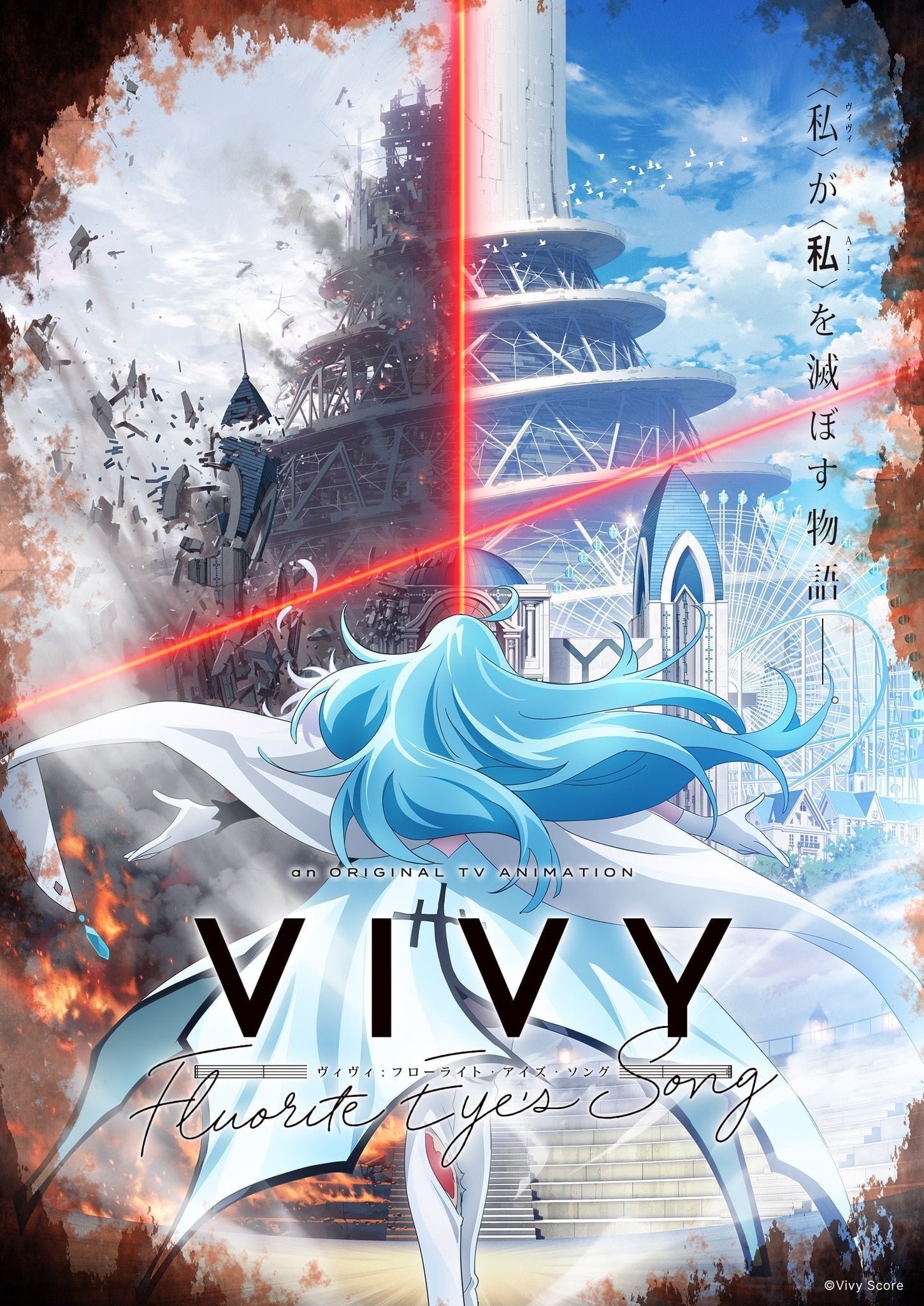 Vivy: Fluorite Eye’s Song - 2021