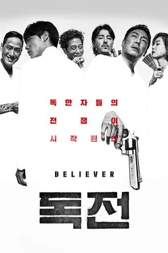 Believer - Lee Hae-young · 2018