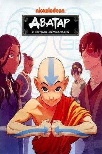 Avatar: The Last Airbender - Μάικλ Τάντε ΝτιΜάρτινο · 2005