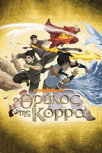 Legend of Korra - Μπράιν Κονιέτζκο · 2012