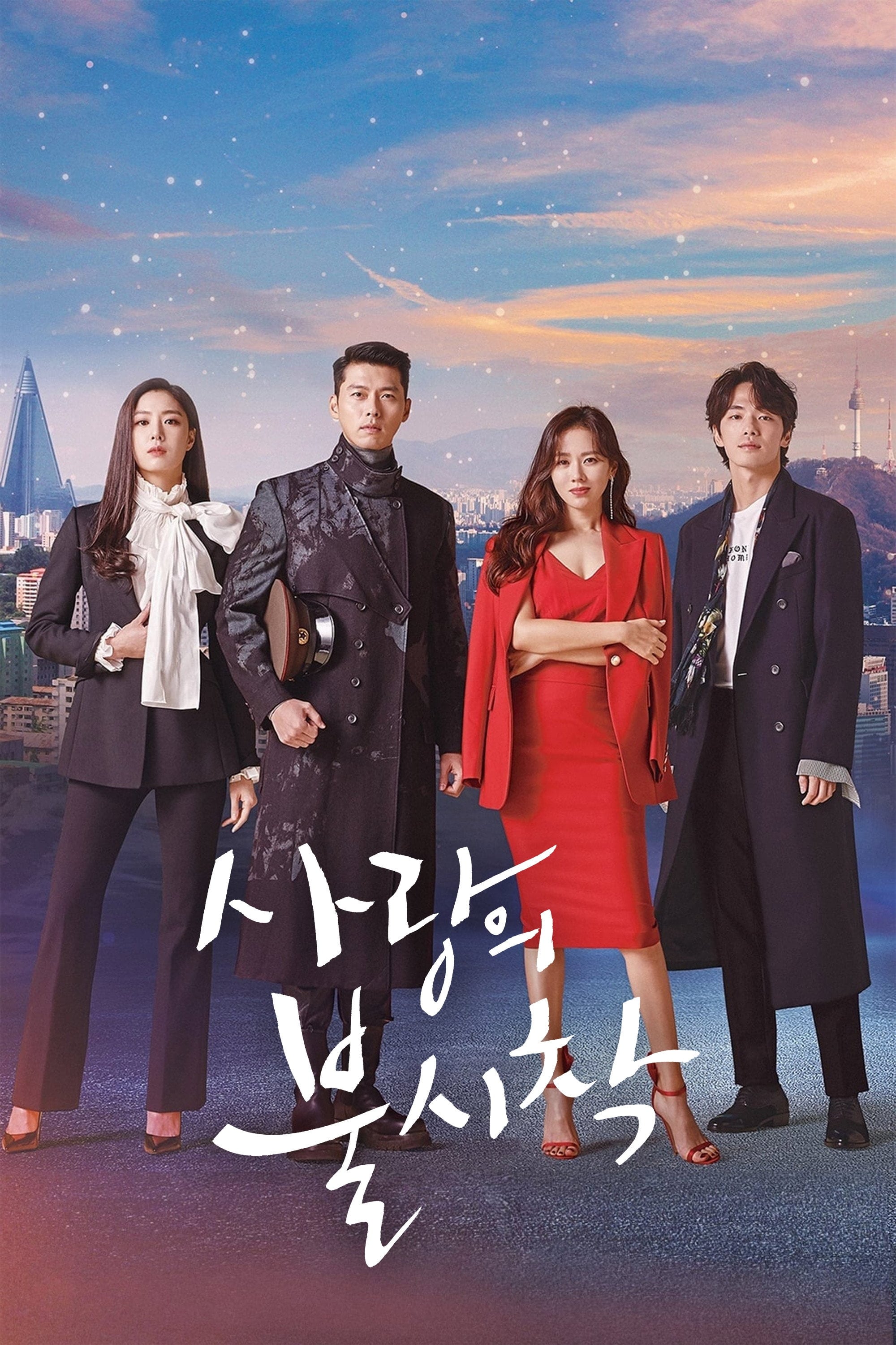 Crash Landing on You - 박지은, 이정효 · 2019