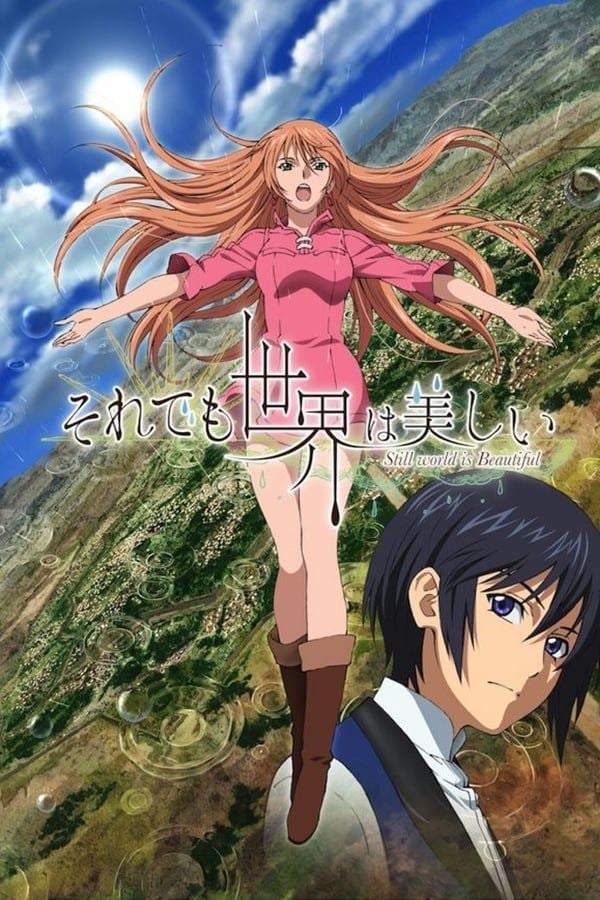 Soredemo Sekai wa Utsukushii - 2014