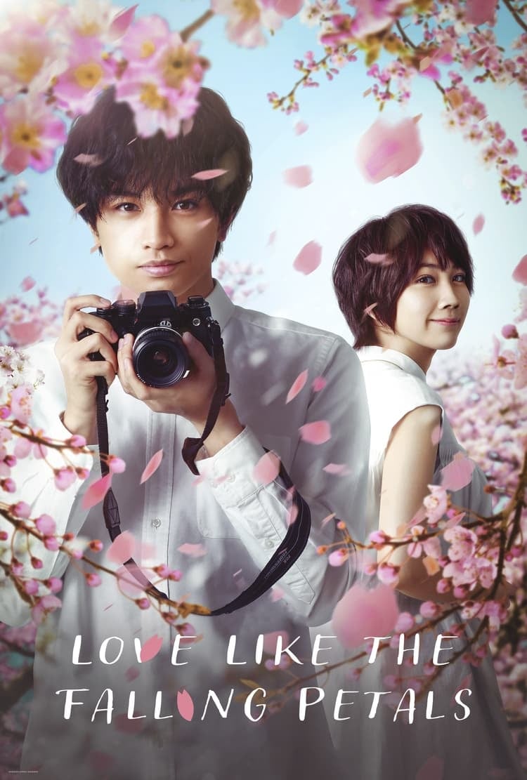 Love Like the Falling Petals - Yoshihiro Fukagawa · 2022