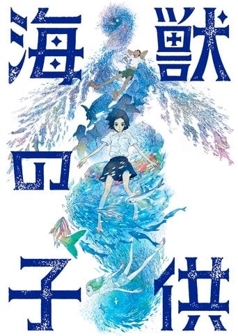 Filhos do Mar - 渡辺歩 · 2019