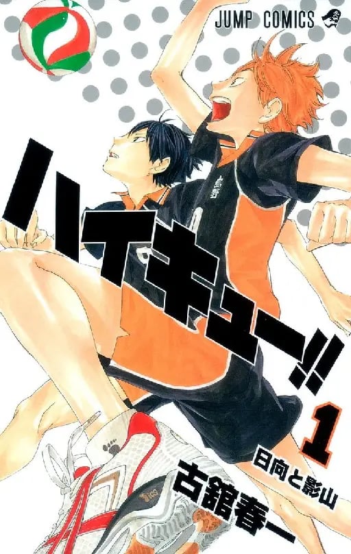 Haikyū!! - Haruichi Furudate • 2012