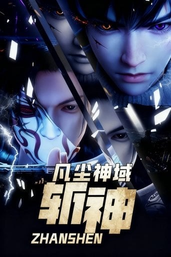 Slay the Gods - 三九音域 · 2024