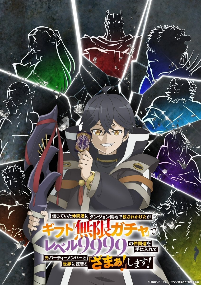 My Gift Lvl 9999 Unlimited Gacha: Backstabbed in a Backwater Dungeon, I'm Out for Revenge! - 2025