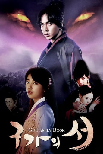 Gu family book - 강은경 · 2013