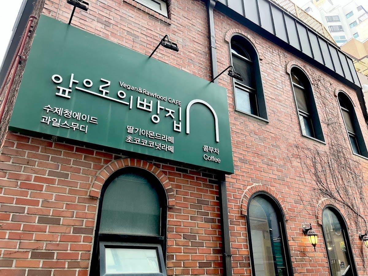 앞으로의빵집
