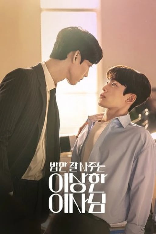 The Director Who Buys Me Dinner - · 2022