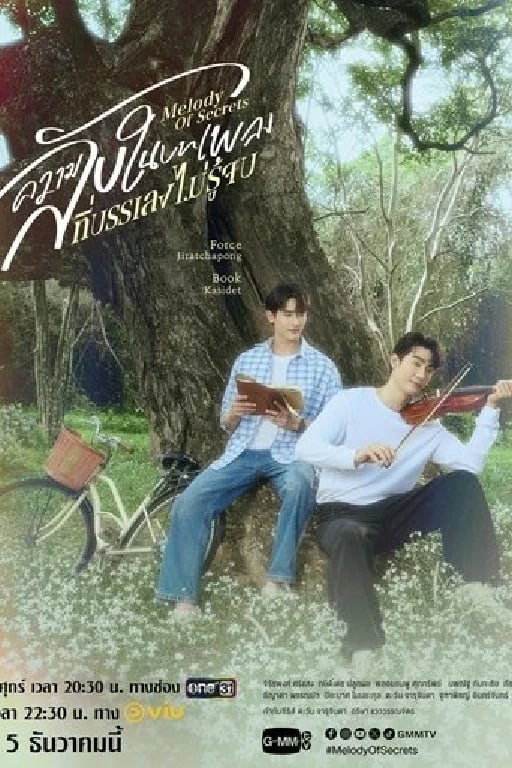 Melody Of Secrets - · 2025. 2026 - 10 EPISODES Mystery / Thriller / Drama