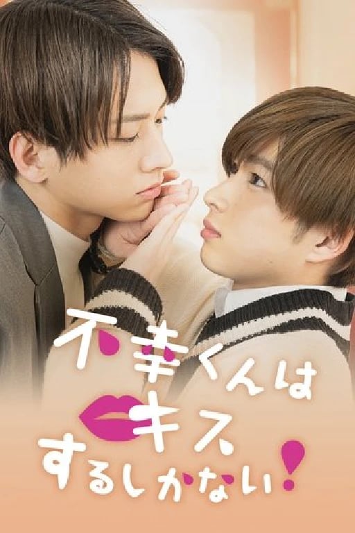 Mr. Unlucky Has No Choice but to Kiss! - Tsuyu Gamoko · 2022
