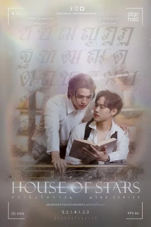 สถาบันปั้นดาว - · 2023