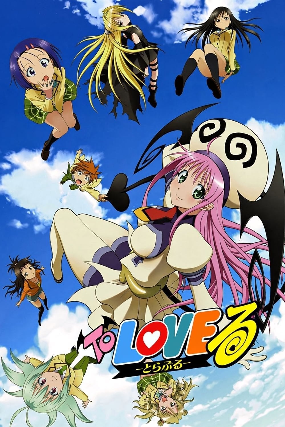 To Love-Ru - 2008