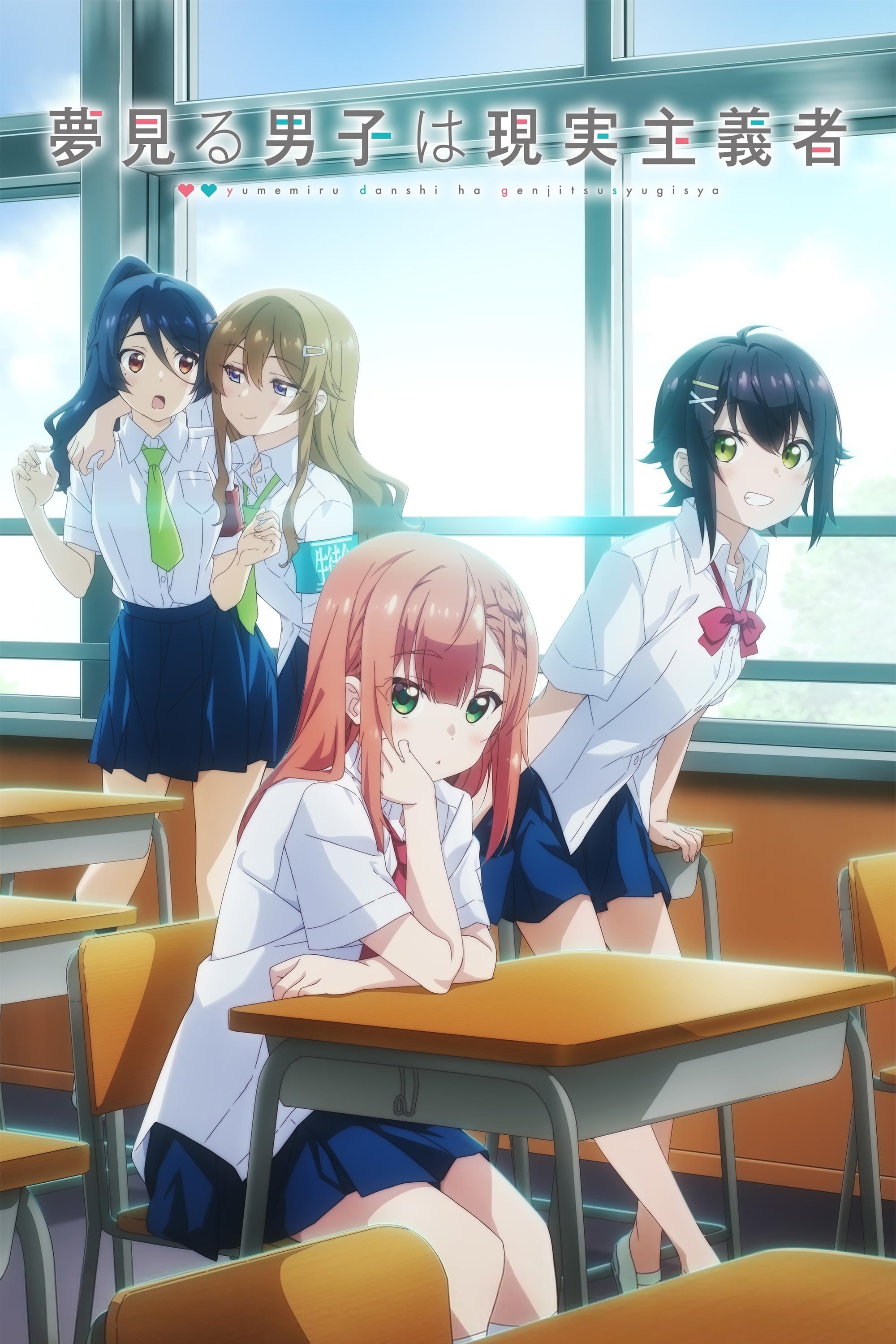 Yumemiru Danshi wa Genjitsushugisha - 2023