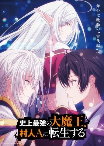 The Greatest Demon Lord Is Reborn as a Typical Nobody - Ep: 12