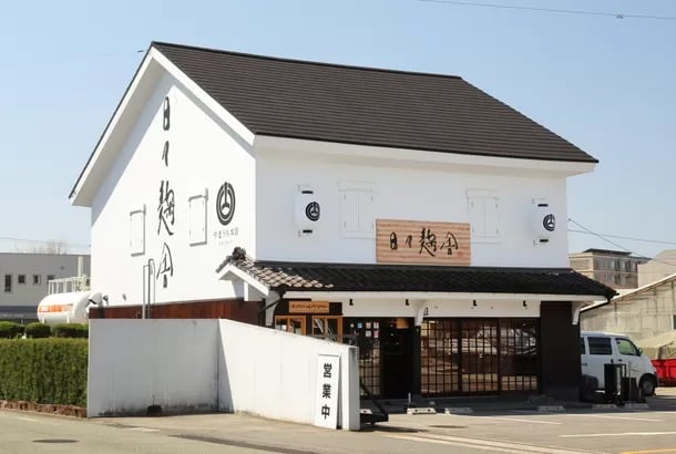 日々麹舎 (やまうち本店) - ここのおにぎり1回は食べてみたい!🍙