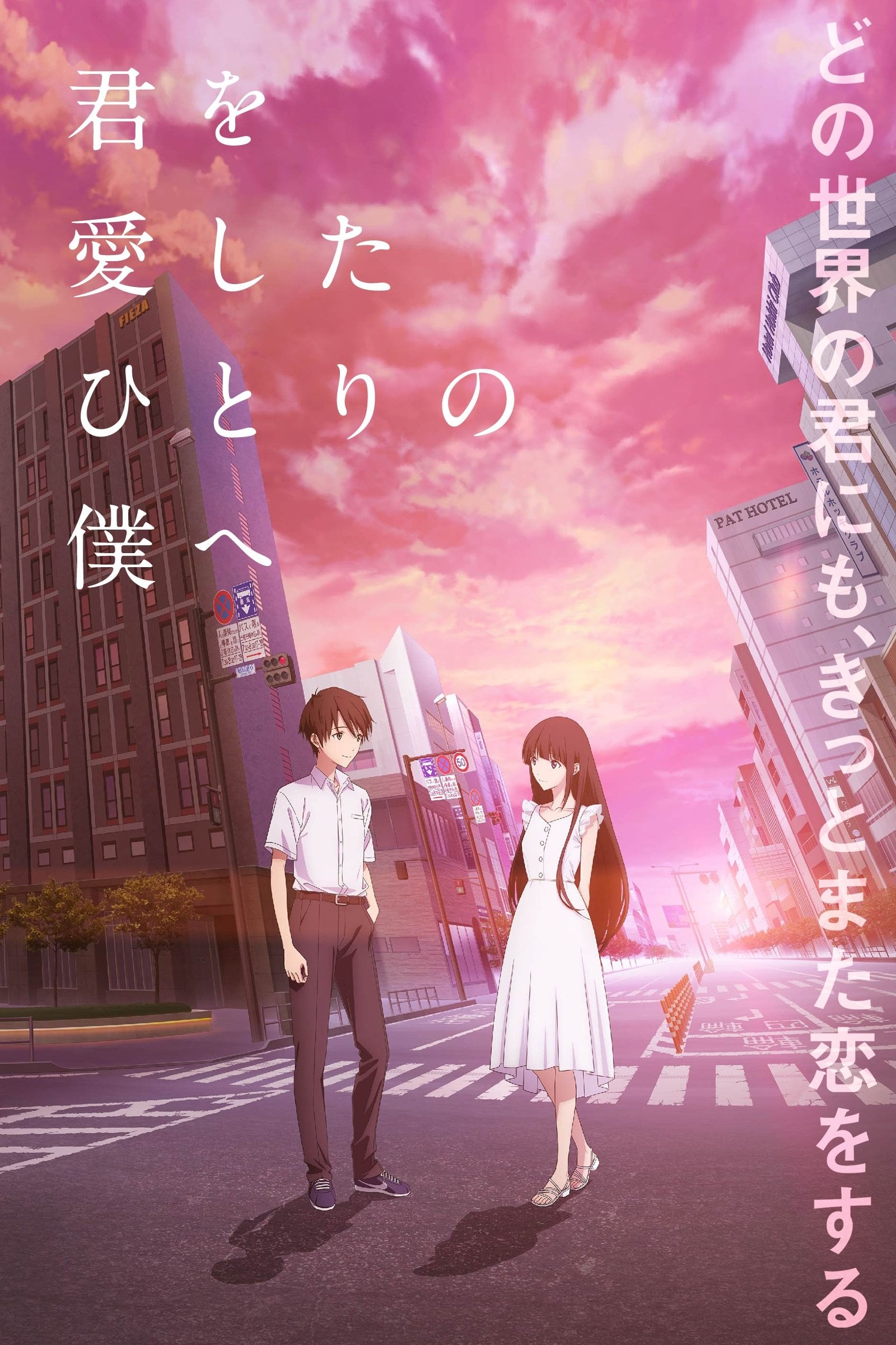 To Me, The One Who Loved You - Kenichi Kasai · 2022