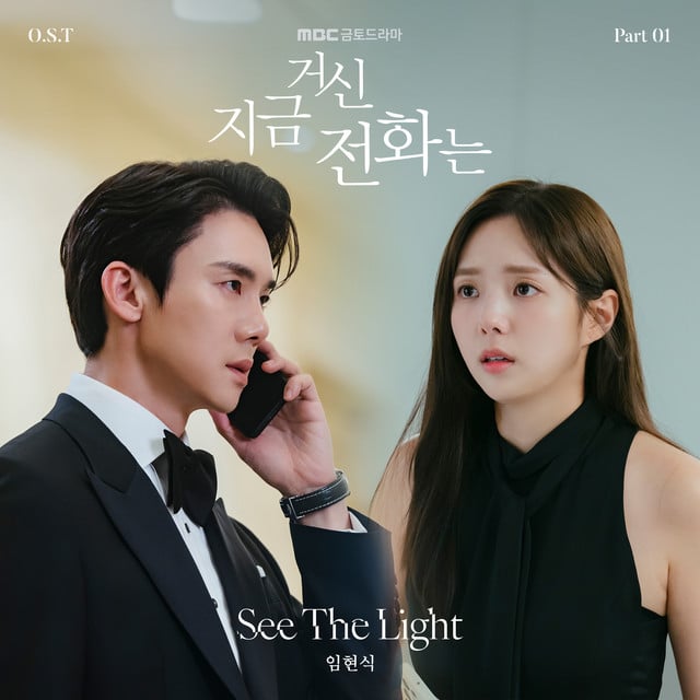 See The Light - Song · Lim Hyunsik
