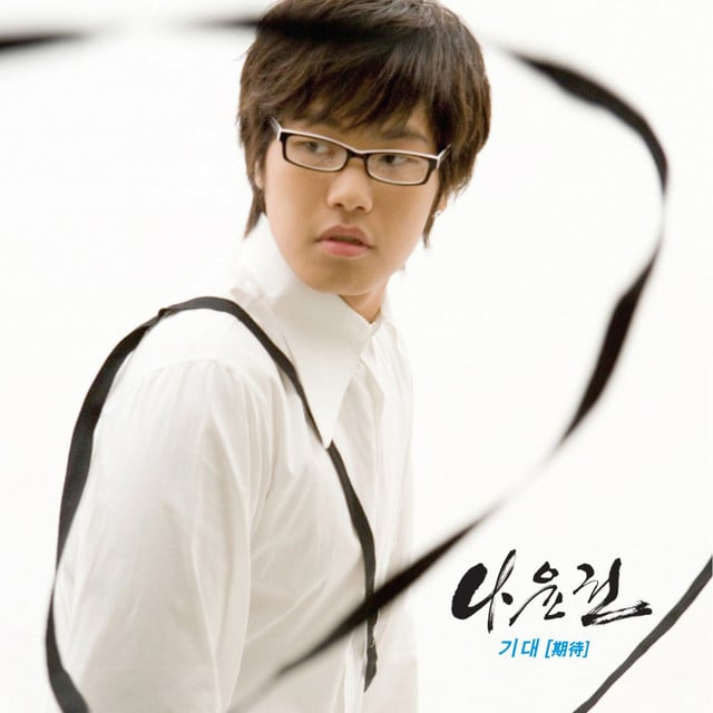 기대 - Song · Na Yoon Kwon