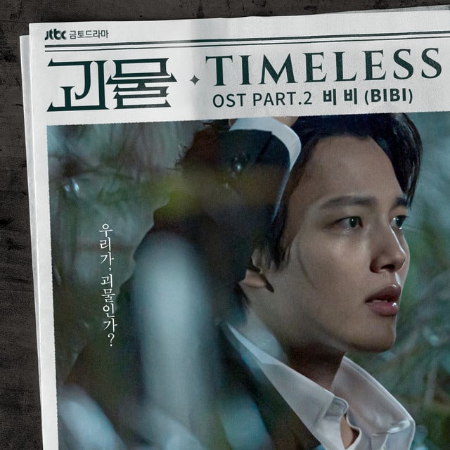 Timeless - Song · BIBI