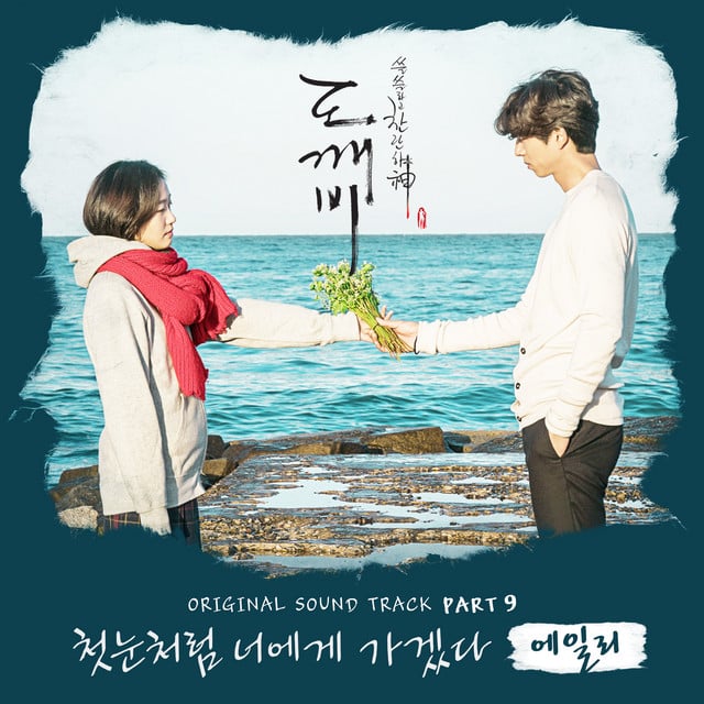 I Will Go To You Like the First Snow - Song · AILEE