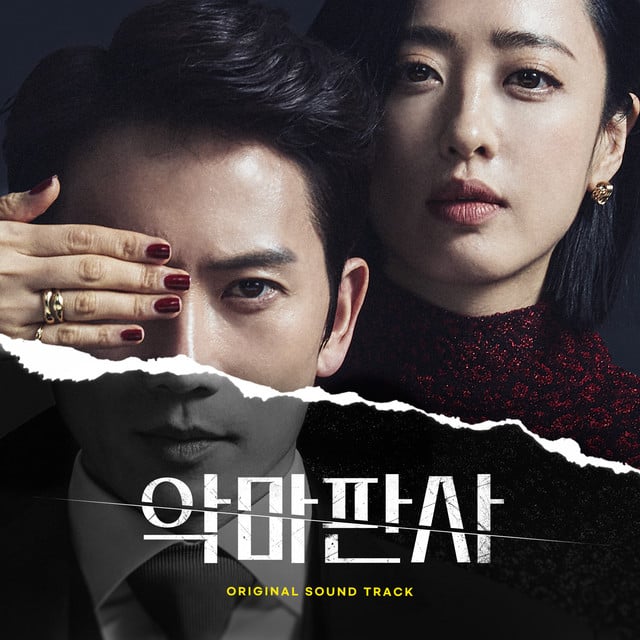 Nightmare - Song · Sondia