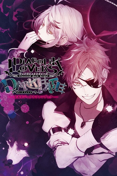 Diabolik Lovers OVA - Risako Yoshida · 2015