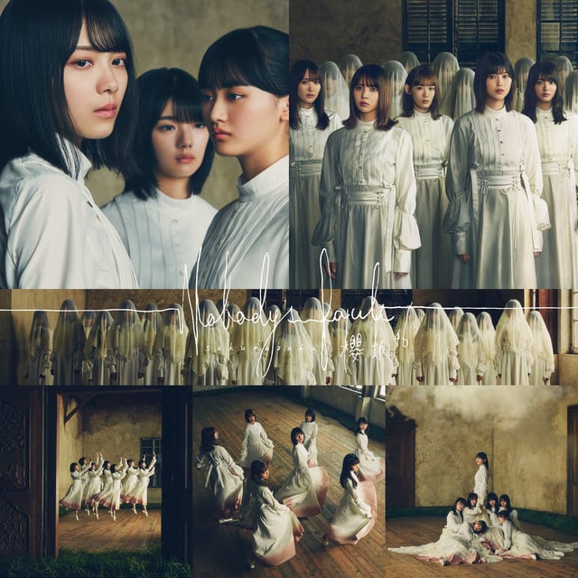 なぜ 恋をして来なかったんだろう? - Song · 櫻坂46