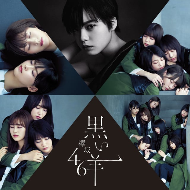 君に話しておきたいこと - Song · けやき坂46