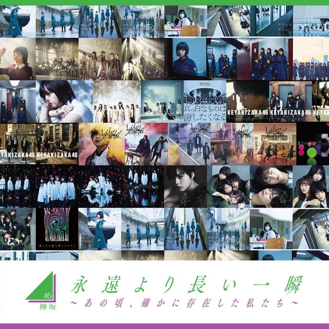 コンセントレーション - Song · Keyakizaka46