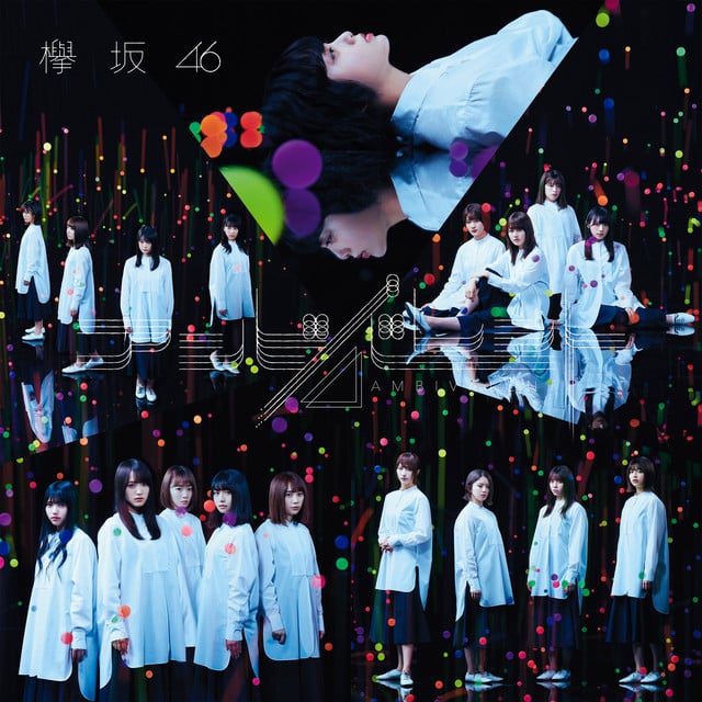 ハッピーオーラ - Song · けやき坂46