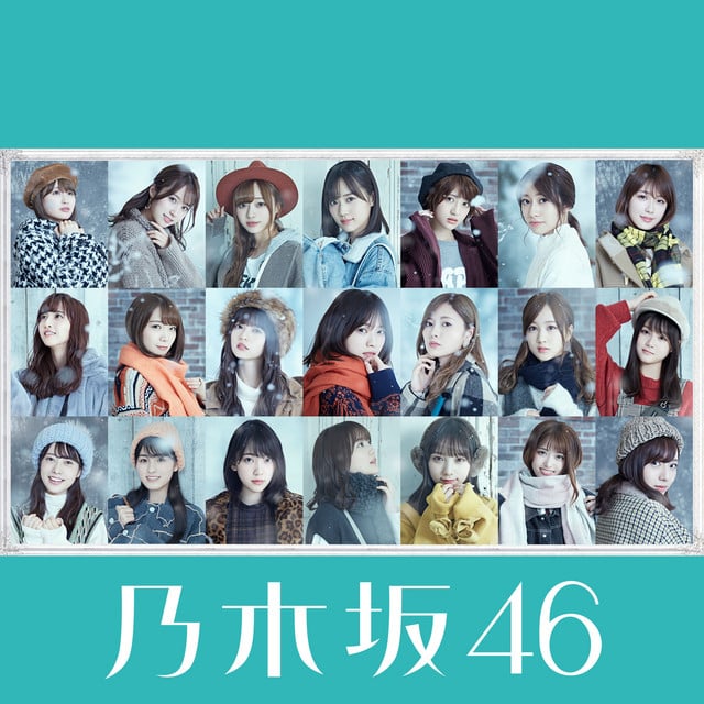 帰り道は遠回りしたくなる - Song · Nogizaka46