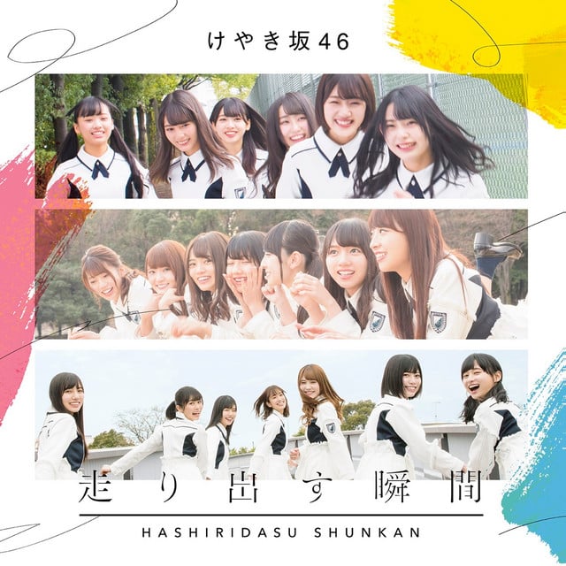 こんな整列を誰がさせるのか? - Song · けやき坂46