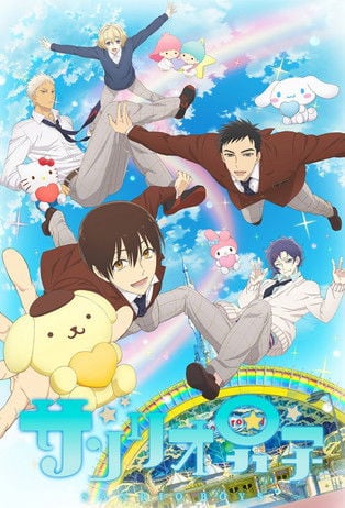 Sanrio Danshi - · 2018