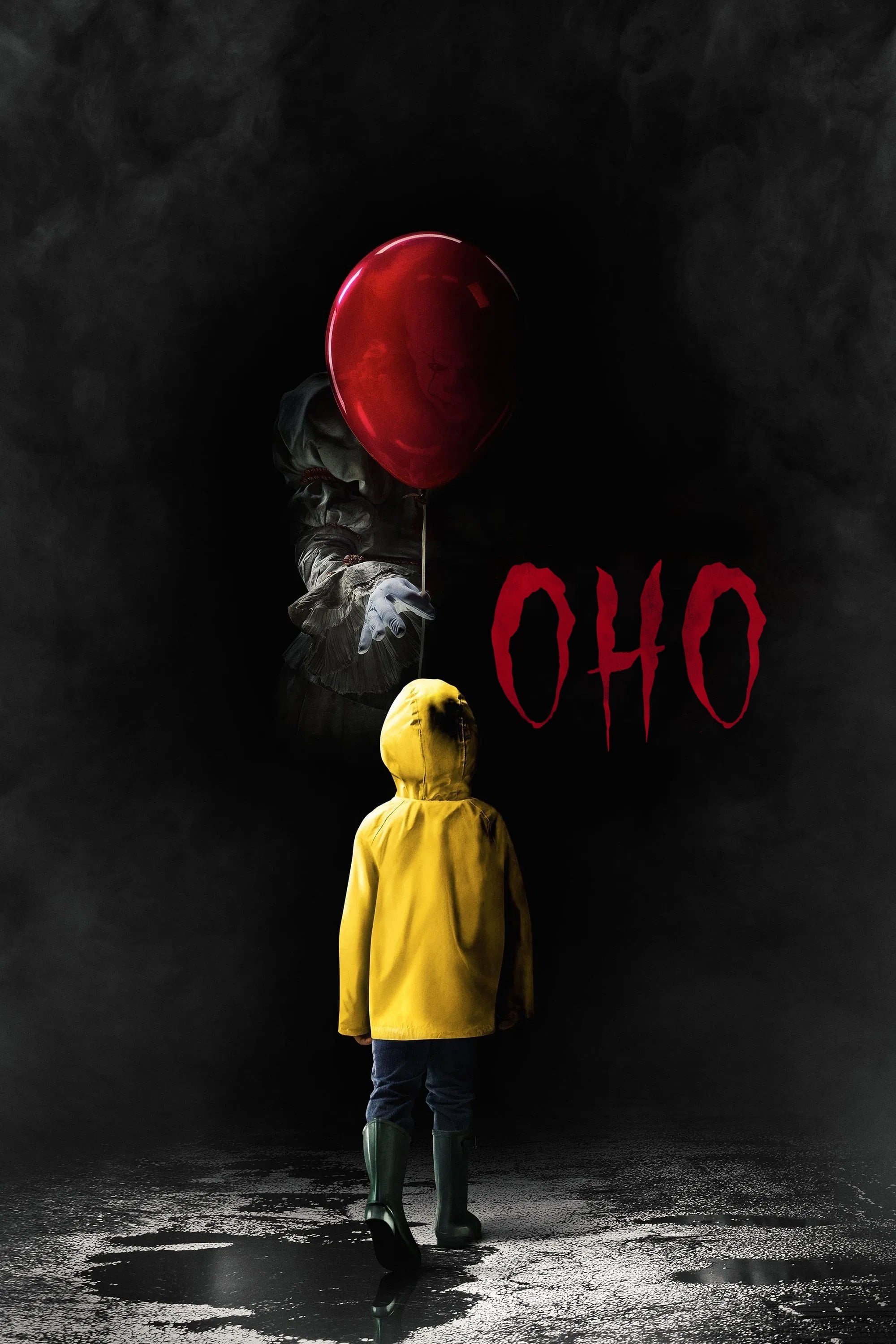It - Энди Мускетти · 2017