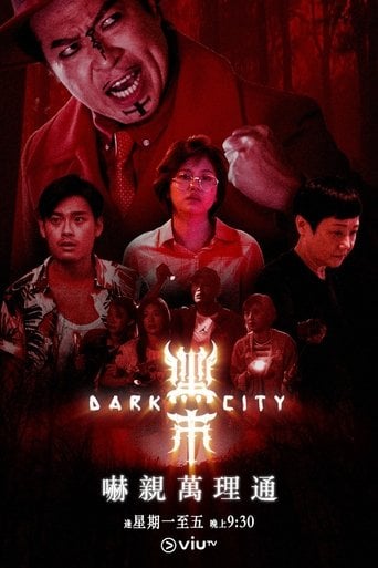 Dark City - · 2019