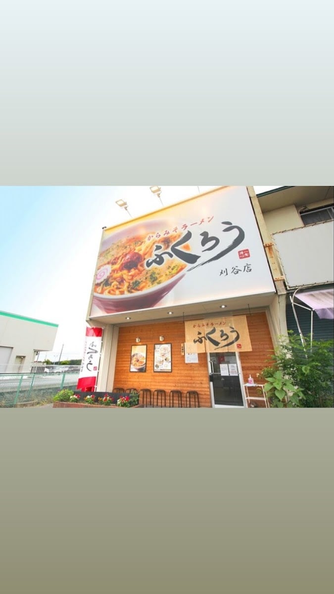 からみそラーメンふくろう刈谷店