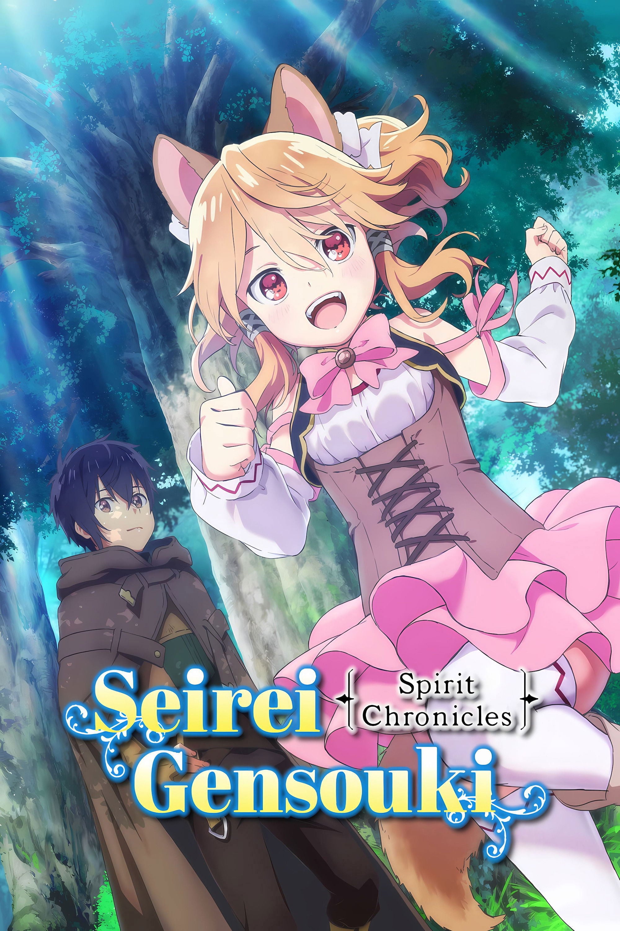 Seirei Gensouki: Spirit Chronicles - 2021
