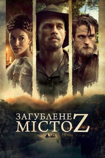 Загублене місто Z - James Gray · 2017